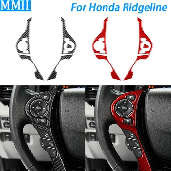 Для Honda Ridgeline 17-20 Pilot 16-22 Комплект кнопок рулевого колеса из углеродного волокна, накладка, наклейка на аксессуары для интерьера автомобиля