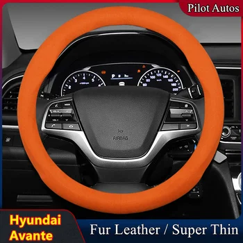 Для Hyundai Avante Чехол на руль автомобиля без запаха, супертонкий мех, кожа, подходит для 1.6 1.8 2012 2013 2015 2016