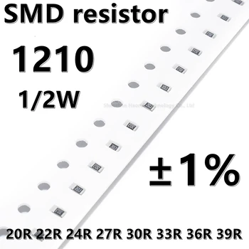 (100шт) Резистор 1210 SMD 1% 20R 22R 24R 27R 30R 33R 36R 39R 1/2 Вт более высокого качества