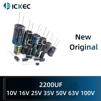 Этилированные встроенные электролитические конденсаторы 2200 МКФ 10 В 16 В 25 В 35 В 50 В 63 В 80 В 100 В