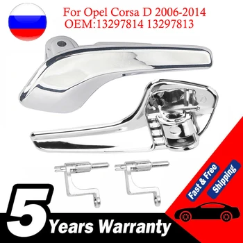 Для Opel Corsa D 2006-2014 Пластиковые Левые И Правые Двери С Алюминиевым Покрытием Внутренняя Дверная Ручка Из Нержавеющей Стали 13297814 13297813