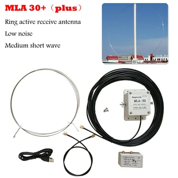 MLA-30 + (плюс) Кольцевая Активная Приемная Антенна 0,5-30 МГц SDR Петлевая Антенна Малошумящее Среднекоротковолновое Радио Коротковолновая Антенна