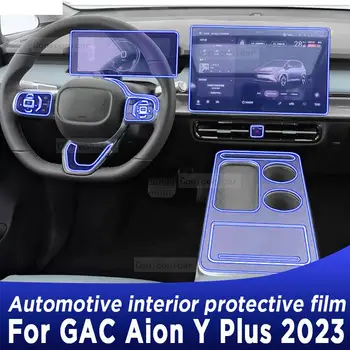 Для GAC Aion Y Plus 2023 Панель Коробки Передач Навигационный Экран Автомобильный Интерьер Защитная Пленка Из ТПУ Для Защиты От Царапин Аксессуары