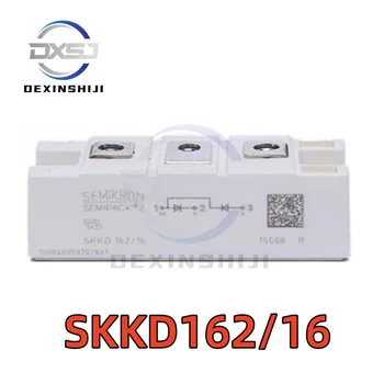 НОВЫЙ Оригинальный Диодный модуль SKKD162/16 SKKD212/18 SKKD701/16
